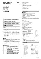 N-UB Instruction Manual (Traditional Chinese)