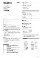 N-R2 Instruction Manual (Traditional Chinese)