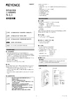 NL1 Instruction Manual (Traditional Chinese)