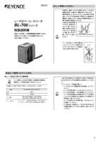 BL-700 Series Instruction Manual (Japanese)