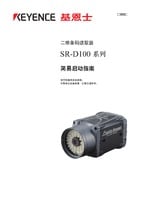 SR-D100 Series Easy Setup Guide (Simplified Chinese)