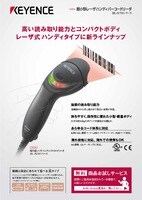 BL Series Handy Barcode Reader Catalog