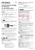AutoID Keyboard Wedge User's Manual for Windows (Japanese)
