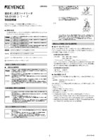 SR-D100 Series Instruction Manual (Japanese)