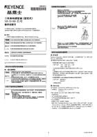 SR-D100 Series Instruction Manual (Simplified Chinese)