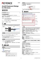 AutoID Keyboard Wedge User's Manual for Windows (Traditional Chinese)