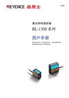 BL-1300 Series User's Manual (Simplified Chinese)