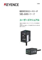 SR-600 Series User's Manual (Japanese)