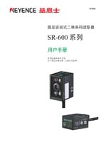 SR-600 Series User's Manual (Simplified Chinese)