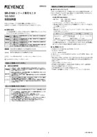 SR-M80 Instruction Manual (Japanese)