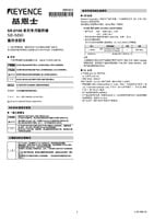 SR-M80 Instruction Manual (Simplified Chinese)