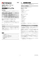 SR-750 Series Additional Functions Manual (Japanese)