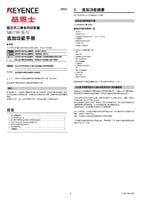 SR-750 Series Additional Functions Manual (Simplified Chinese)
