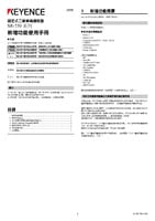 SR-750 Series Additional Functions Manual (Traditional Chinese)