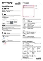 AutoID Terminal Users Manual (Traditional Chinese)