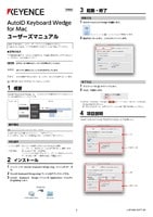 AutoID Keyboard Wedge Users Manual for Mac (Japanese)