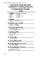 BL-1300/SR-600 Series × OMRON CJ2 Ethernet/IP Connection Guide (Japanese)
