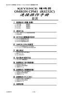BL-1300/SR-600 Series × OMRON CPM1 RS-232C Connection Guide (Traditional Chinese)