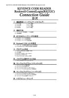 BL-1300/SR-600 Series × Rockwell ControlLogix RS-232C Connection Guide (Japanese)