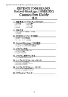 BL-1300/SR-600 Series × Rockwell MicroLogix 1100 RS-232C Connection Guide (Japanese)