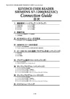 BL-1300/SR-600 Series × SIEMENS S7-1200 RS-232C Connection Guide (Japanese)