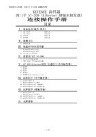 BL-1300/SR-600 Series × SIEMENS S7-300 Ethernet Connection Guide (Simplified Chinese)