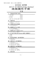 BL-1300/SR-600 Series × SIEMENS S7-300 PROFIBUS-Anybus Connection Guide (Simplified Chinese)