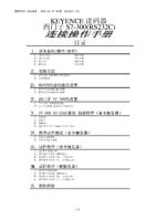 BL-1300/SR-600 Series × SIEMENS S7-300 RS-232C Connection Guide (Simplified Chinese)