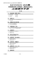SR-D100 Series × OMRON CPM1 RS-232C Connection Guide (Simplified Chinese)