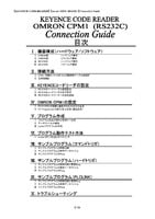 SR-D100 Series × OMRON CPM1 RS-232C Connection Guide (Japanese)