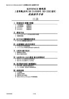 SR-D100 Series × Mitsubishi Electric Q Series RS-232C communication Connection Guide (Traditional Chinese)