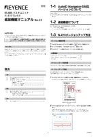 N-410 Ver.4.0 Additional Functions Manual (Japanese)