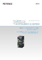 N-L20 × Mitsubishi Q series Connection Guide Ethernet PLC Link communication/QJ71E71-100 port (Japanese)