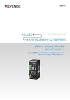 N-L20 × Mitsubishi Q series Connection Guide Ethernet TCP/IP communication/QJ71E71-100 port (Japanese)