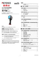 SR-G100 Series Users Manual (Simplified Chinese)