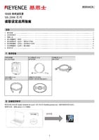 SR-2000 Series 1D/2D Code reader Setup Guide for Reading