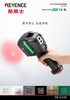 SR-G100 Series Handheld DPM Code Reader Catalog