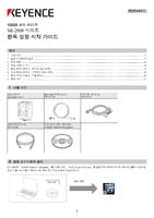 SR-2000 Series 1D/2D Code Reader Setup Guide for Reading