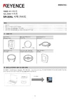 SR-2000 Series SR-20AL Setup Guide