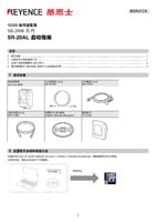 SR-2000 Series SR-20AL Setup Guide