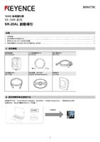SR-2000 Series SR-20AL Setup Guide