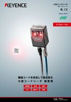 SR-750 Series High Performance Compact 1D and 2D Code Reader Catalog