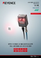 SR-750 Series High Performance Compact 1D and 2D Code Reader Catalog