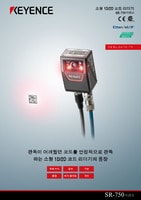 SR-750 Series High Performance Compact 1D and 2D Code Reader Catalog