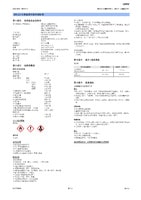 MK-U Series MK-21 Safety Data Sheet (SDS)