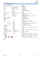 MK-U Series MK-10 Safety Data Sheet (SDS)