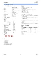 MK-U Series MK-14 Safety Data Sheet (SDS)