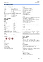 MK-U Series MK-33 Safety Data Sheet (SDS)