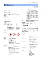 MK-10 Safety Data Sheet (SDS)