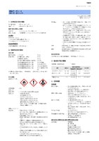 MK-U Series MK-33 Safety Data Sheet (SDS)